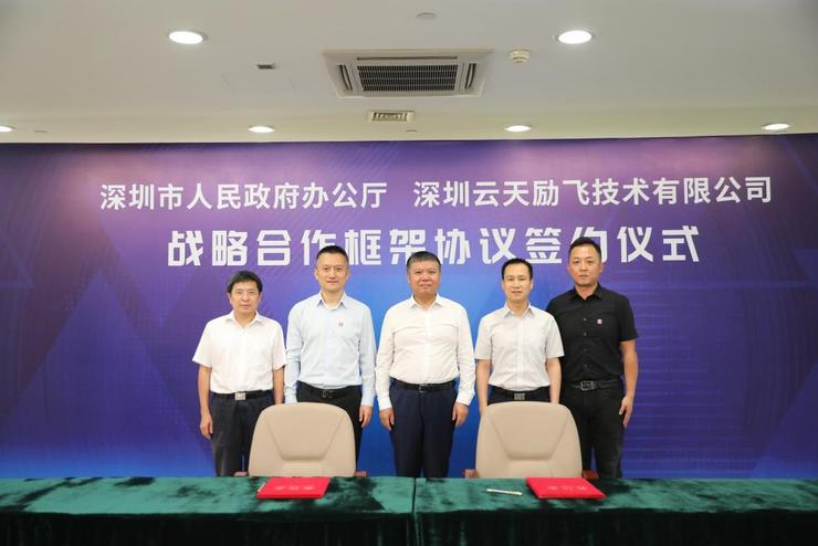 雷锋网| BD半岛·(中国)bandao与深圳市政府办公厅签约 共同推动新型智慧城市示范建设