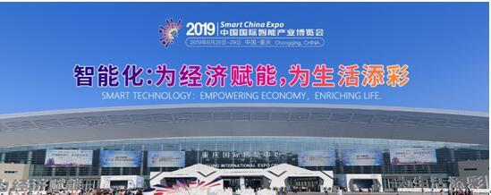 中国日报网丨携手中国电子 BD半岛·(中国)bandaoAI新品闪耀2019智博会